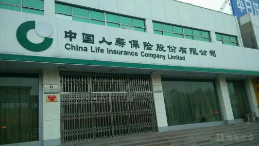 中國(guó)人壽保險(xiǎn)股份有限公司臨沂分公司背景音樂(lè)及綜合布線(xiàn)項(xiàng)目