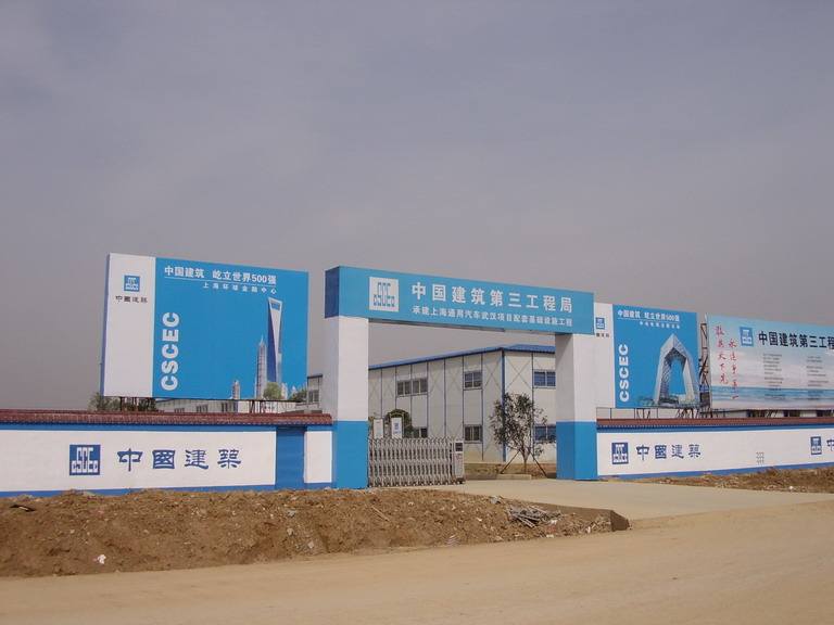 中建三局工程總承包公司安裝分公司監(jiān)控、道閘項目